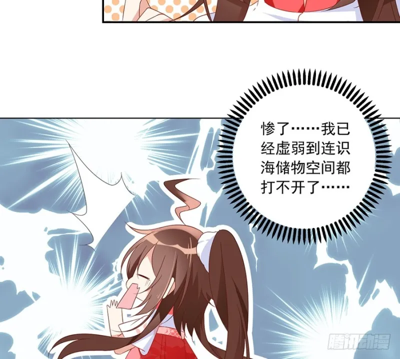101.微生极的秘密 第10页
