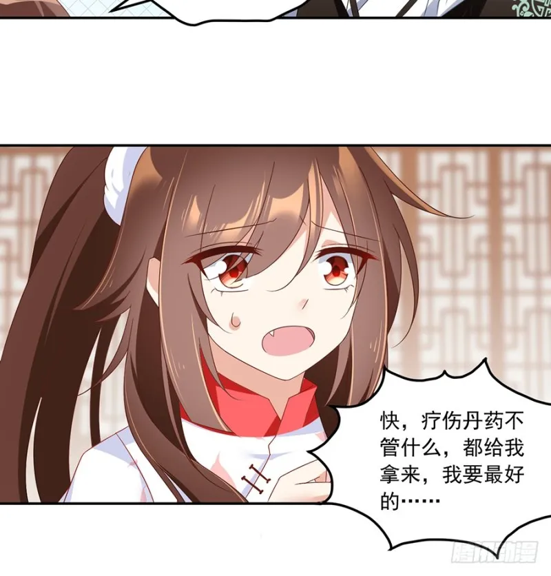 101.微生极的秘密 第13页