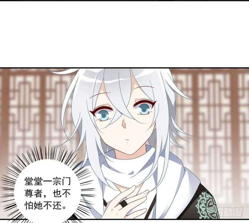 101.微生极的秘密 第15页