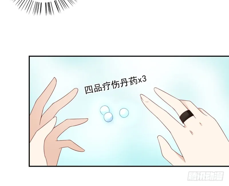 101.微生极的秘密 第16页