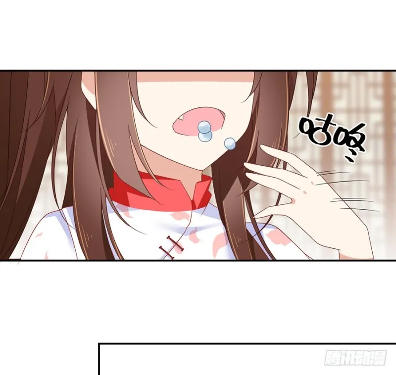 101.微生极的秘密 第17页