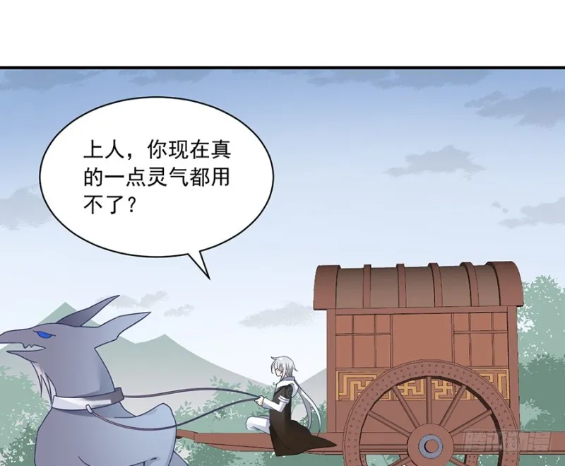103.遇到克星了 第3页