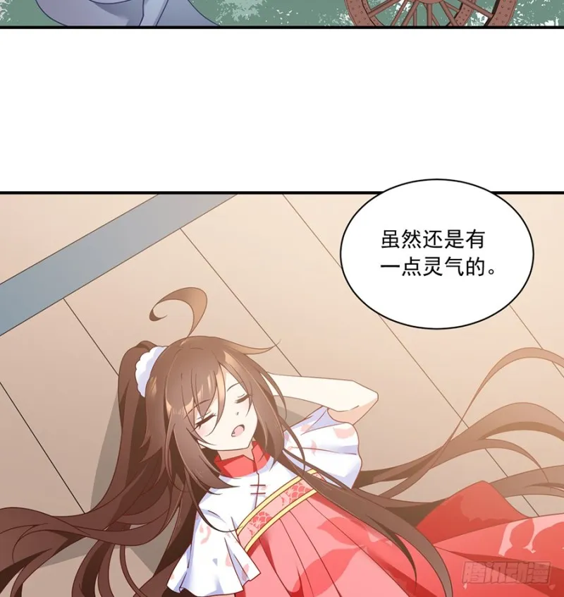 103.遇到克星了 第4页