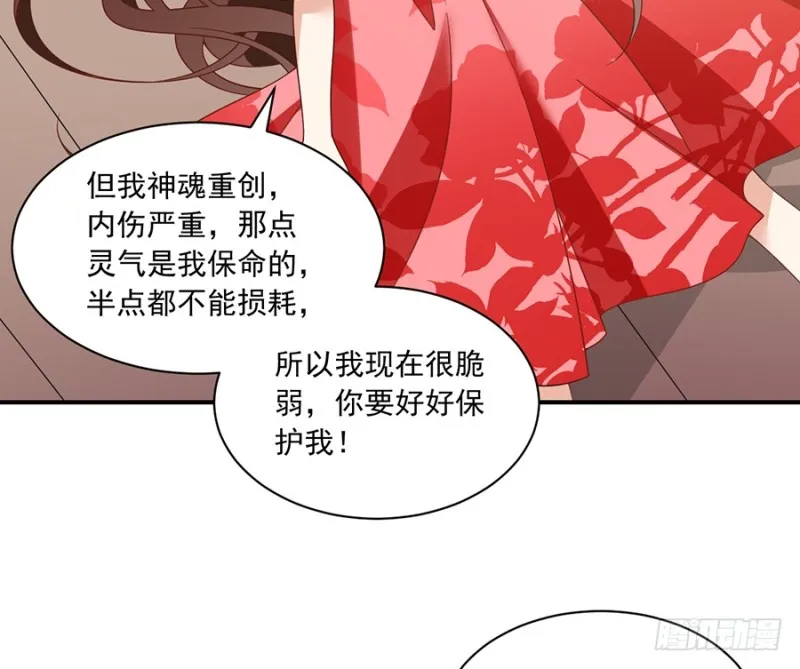 103.遇到克星了 第5页