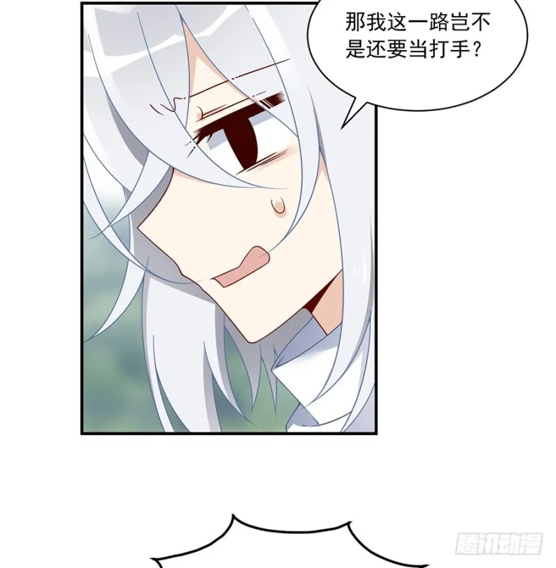103.遇到克星了 第6页