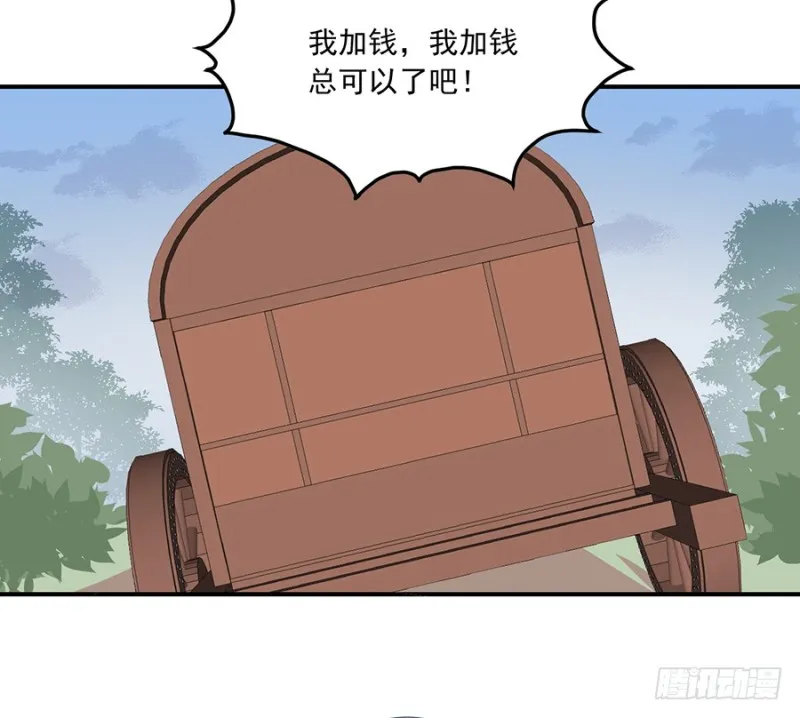 103.遇到克星了 第7页