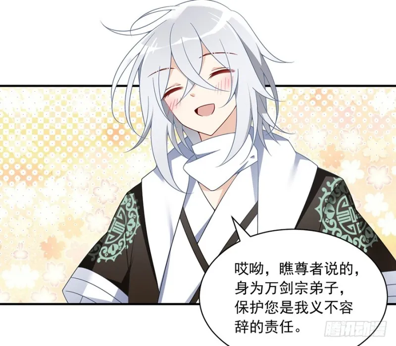 103.遇到克星了 第8页
