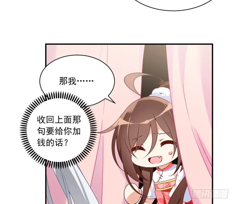 103.遇到克星了 第9页