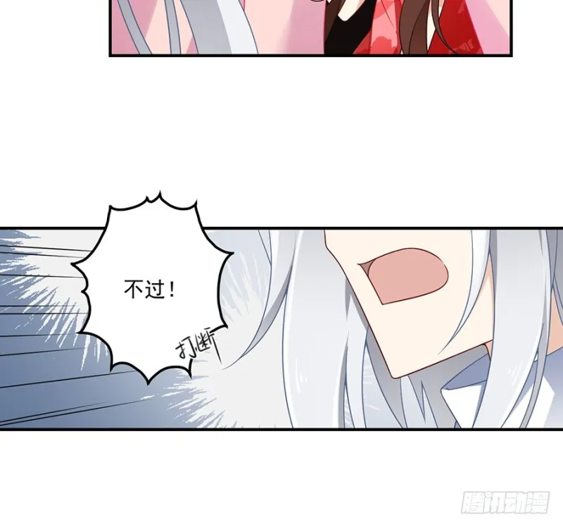 103.遇到克星了 第10页