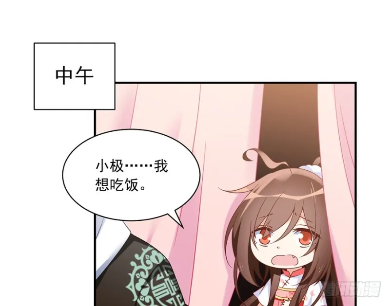 103.遇到克星了 第15页
