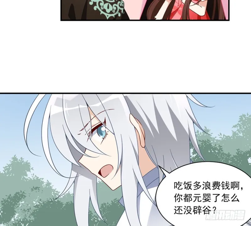 103.遇到克星了 第16页