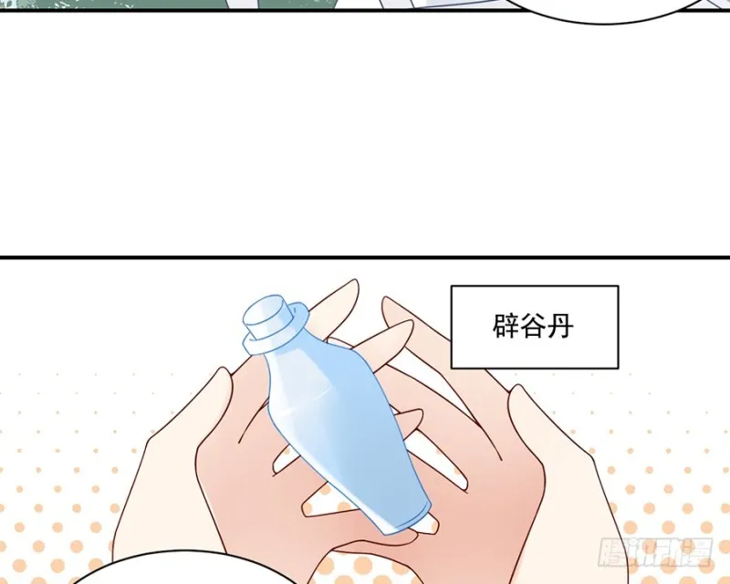 103.遇到克星了 第17页