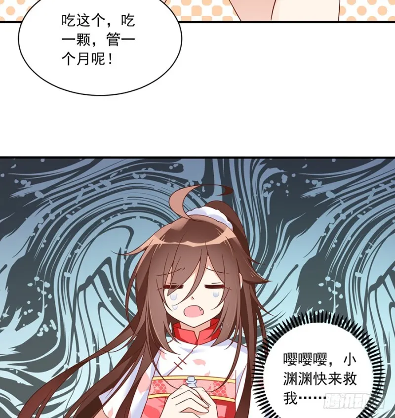 103.遇到克星了 第18页