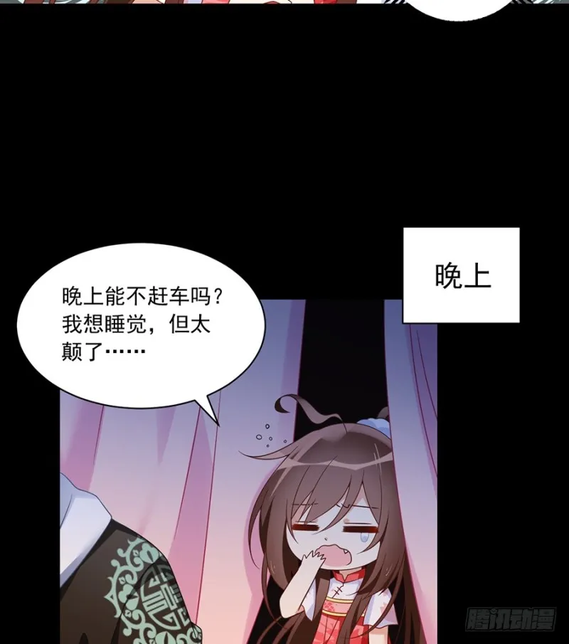103.遇到克星了 第19页