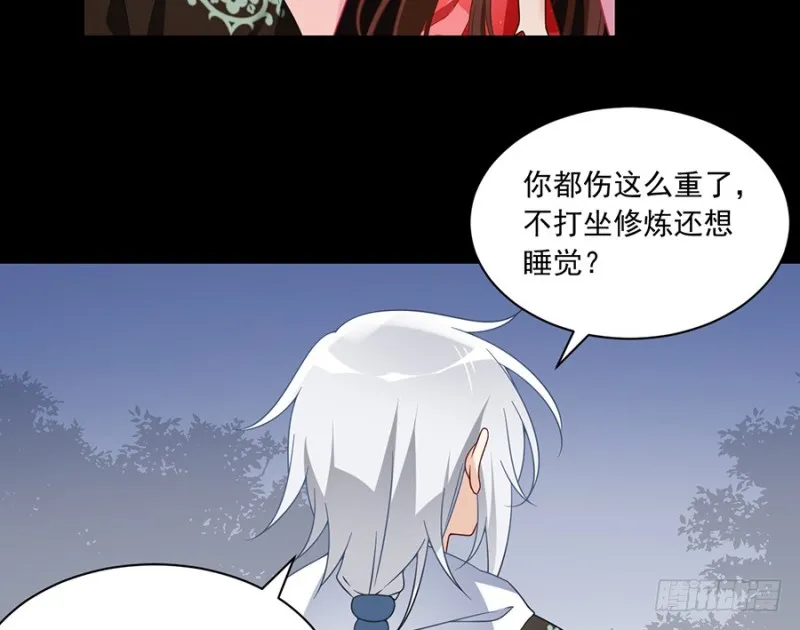 103.遇到克星了 第20页