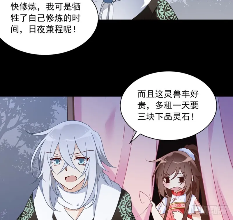 103.遇到克星了 第21页