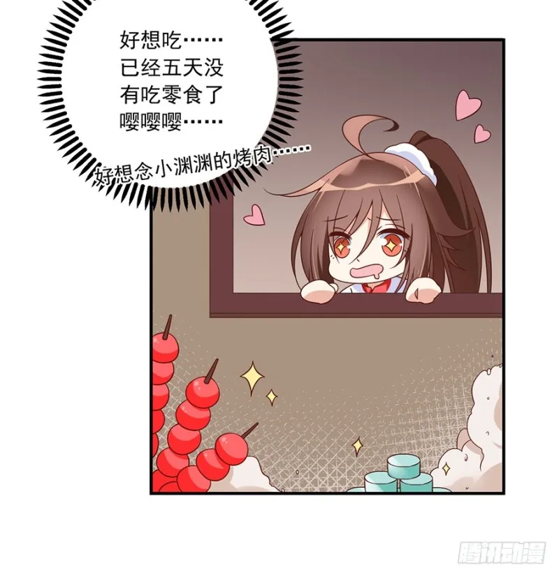 103.遇到克星了 第25页