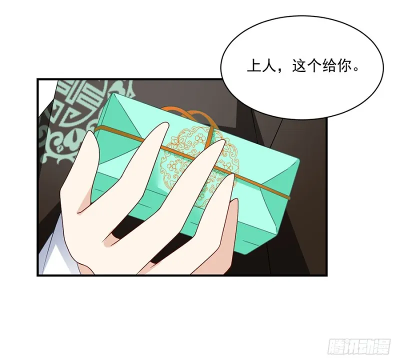 103.遇到克星了 第26页