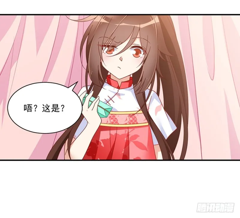 103.遇到克星了 第27页