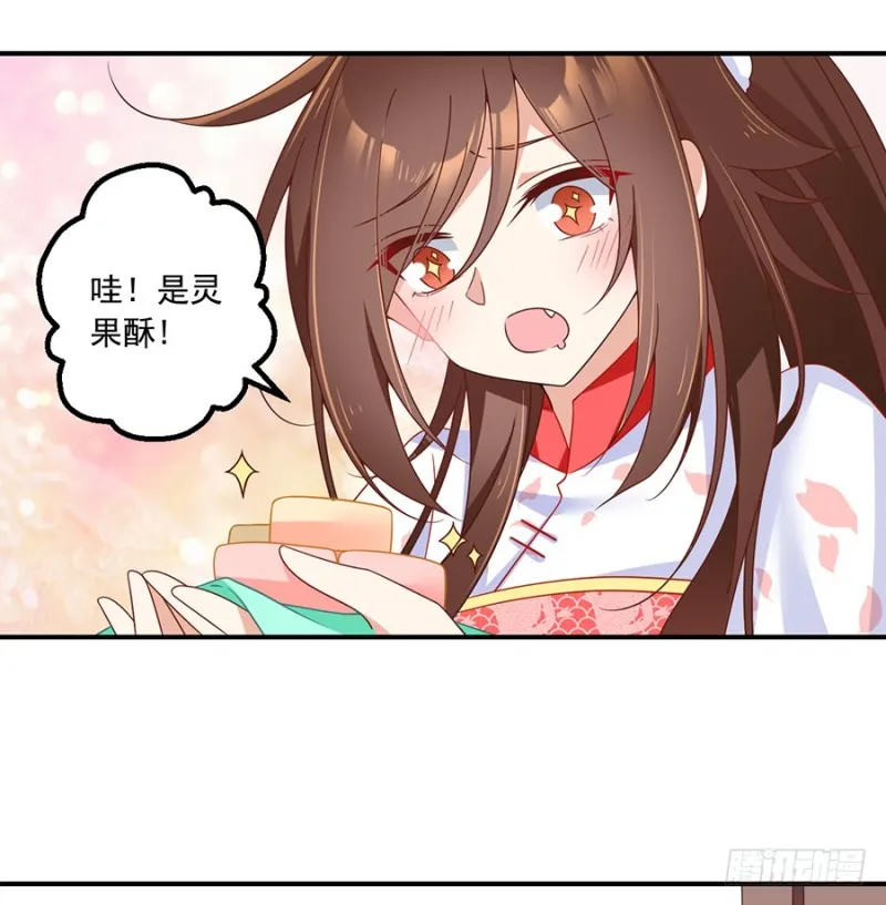 103.遇到克星了 第28页