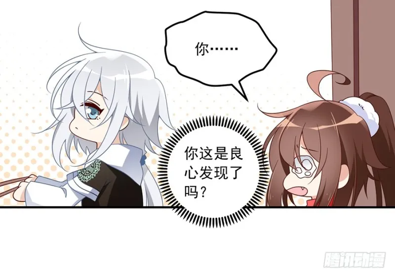 103.遇到克星了 第29页
