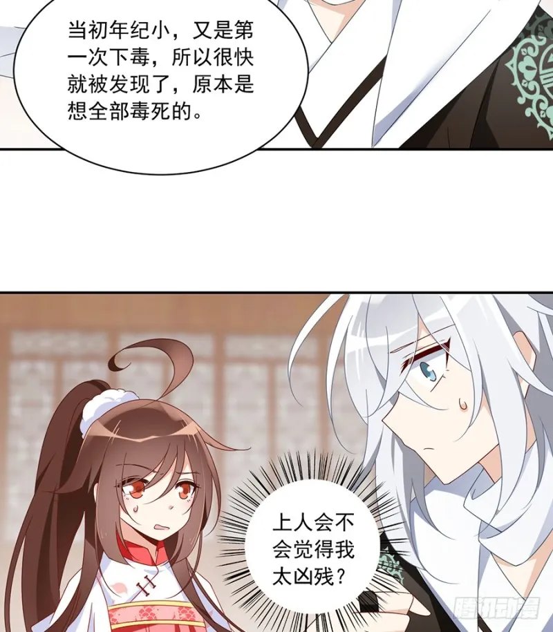 102.再遇危机 第5页