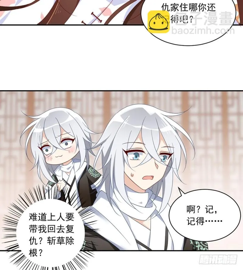 102.再遇危机 第7页