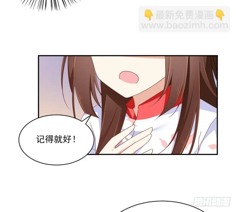 102.再遇危机 第8页