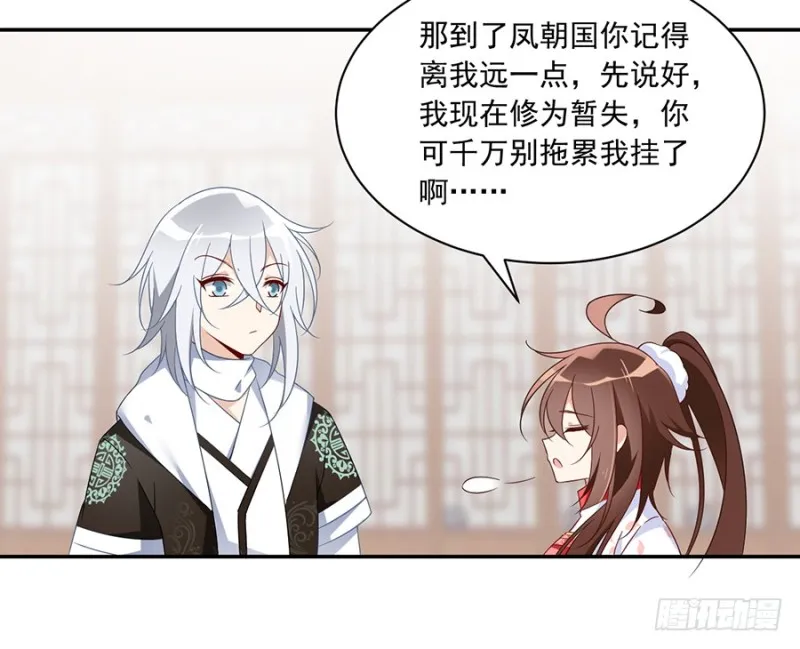102.再遇危机 第9页