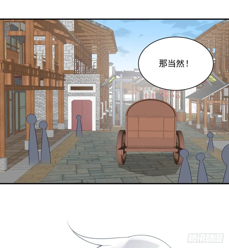 第104话 祭拜故人 第6页