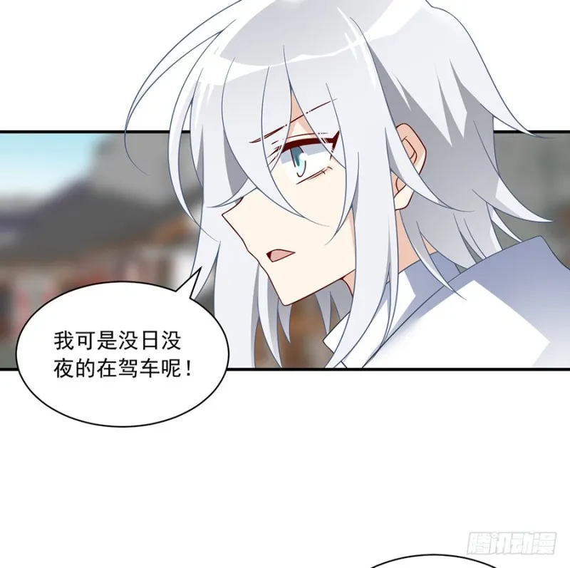 第104话 祭拜故人 第7页
