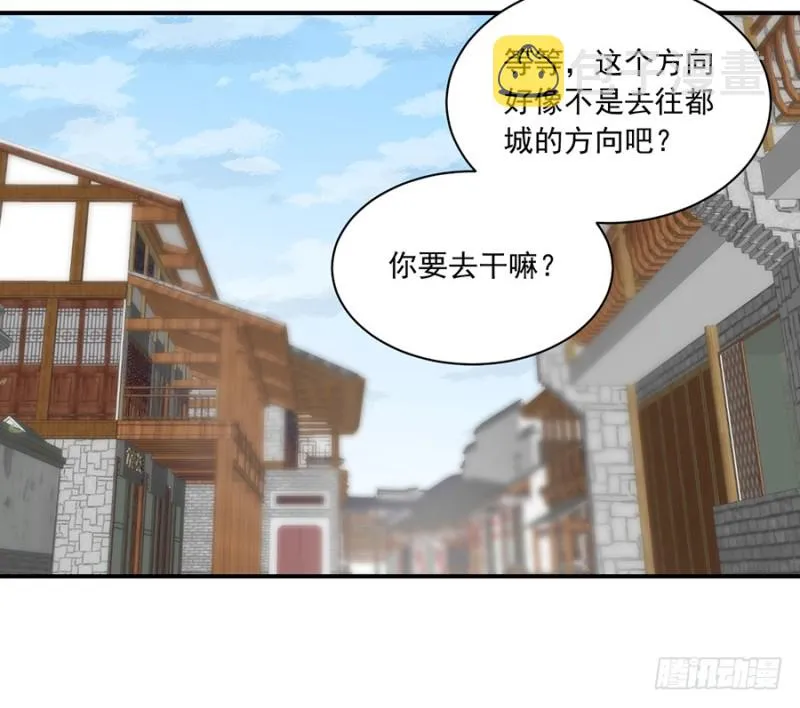 第104话 祭拜故人 第8页