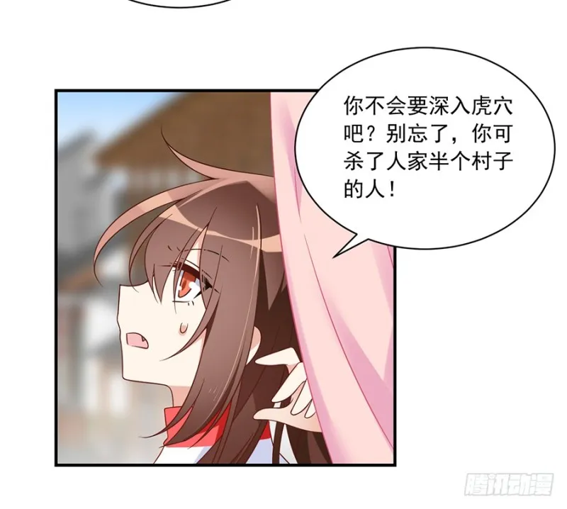第104话 祭拜故人 第10页