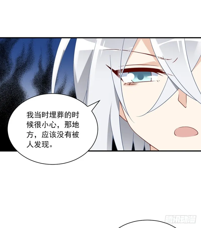 第104话 祭拜故人 第11页