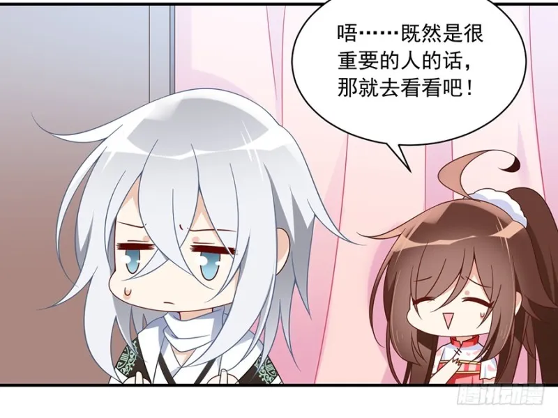 第104话 祭拜故人 第12页