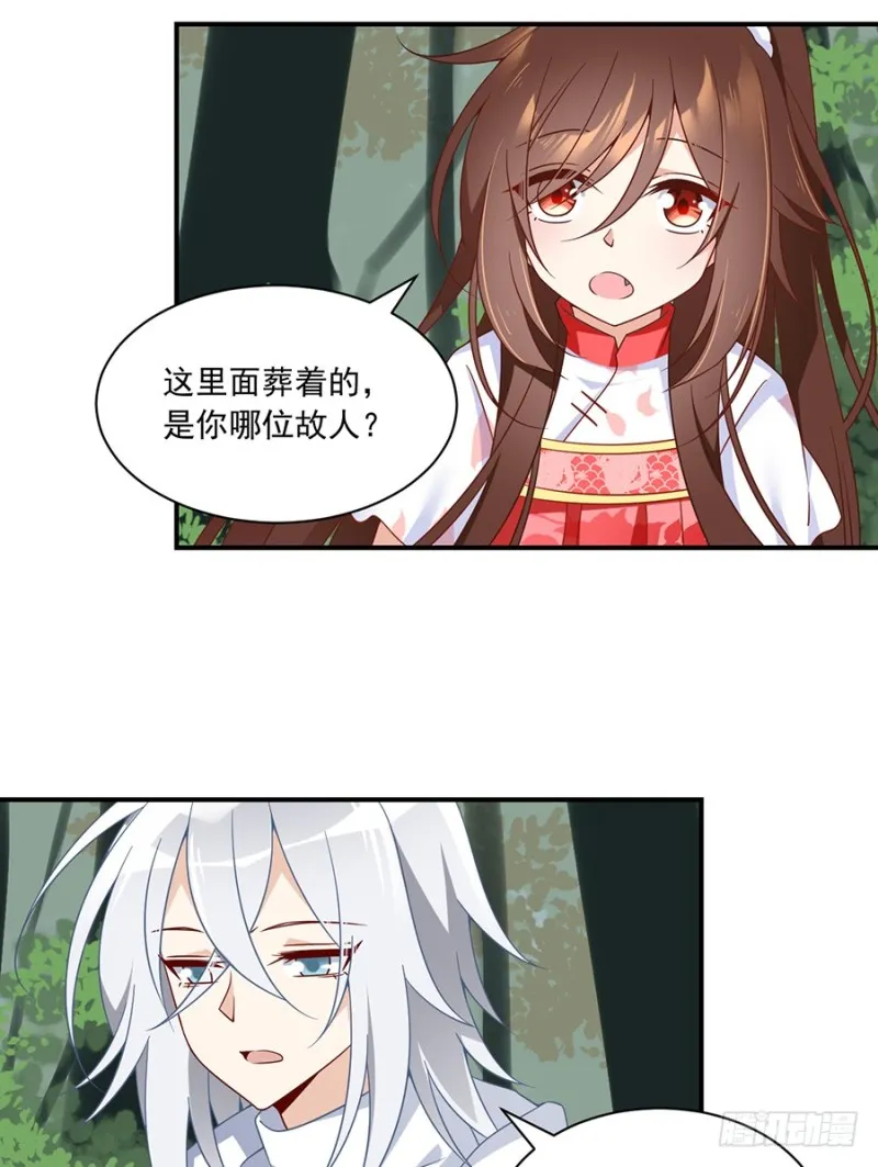 第104话 祭拜故人 第16页