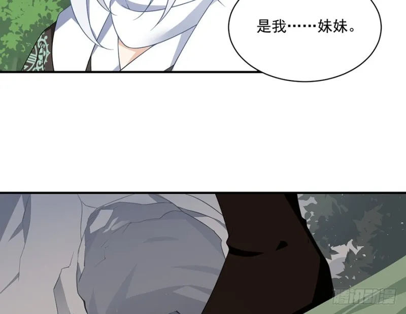 第104话 祭拜故人 第17页