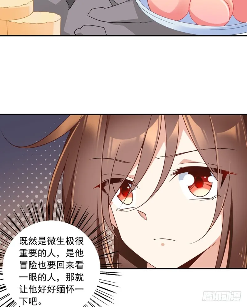 第104话 祭拜故人 第22页
