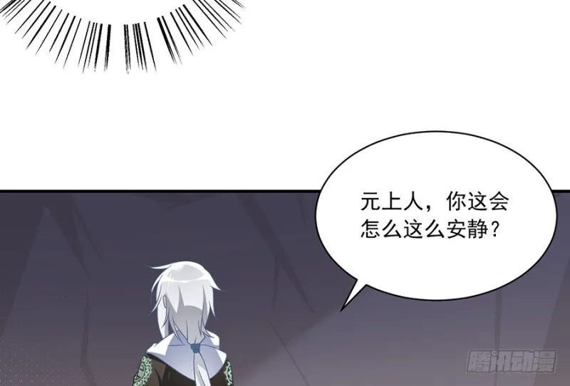 第104话 祭拜故人 第23页