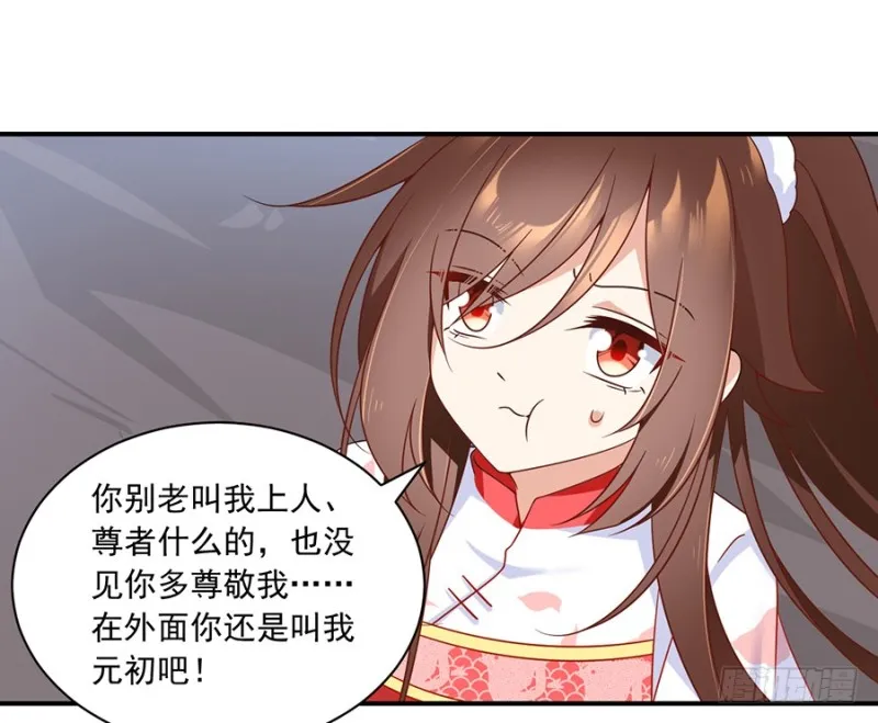 第104话 祭拜故人 第25页
