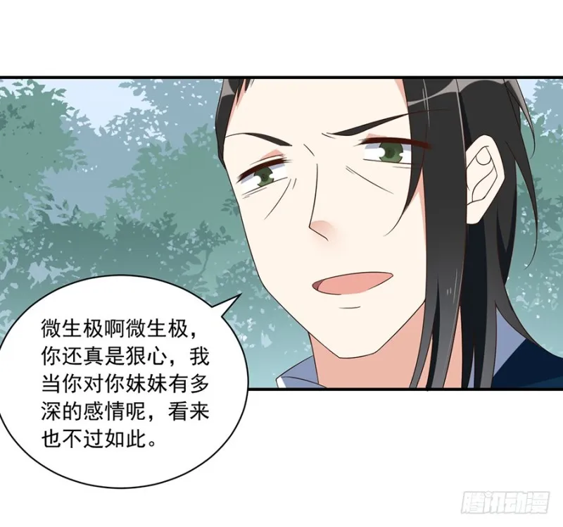105.元婴的威压 第4页