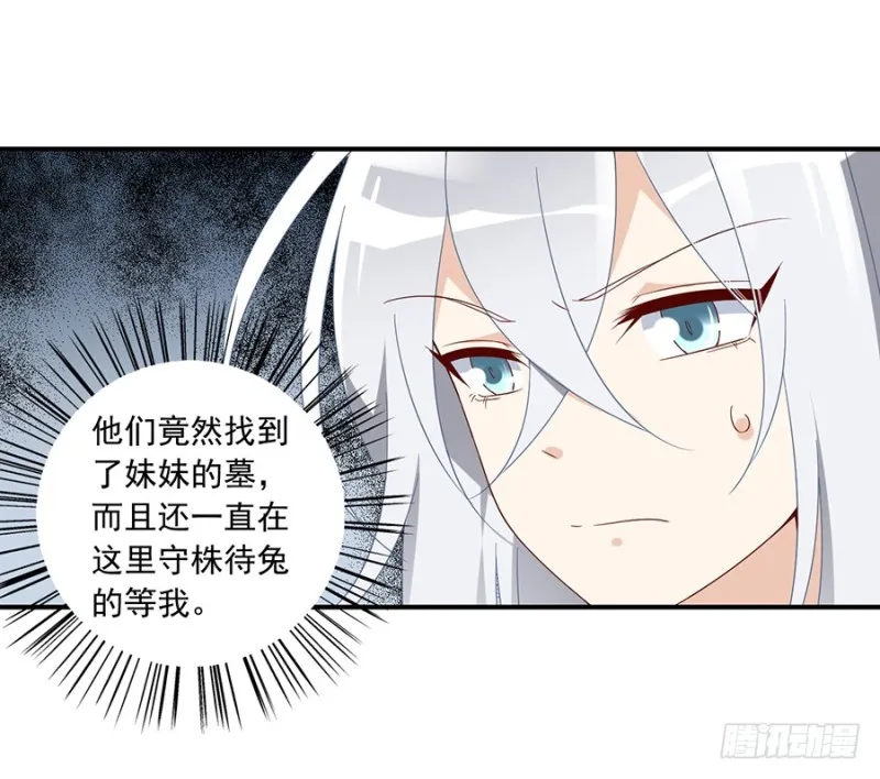 105.元婴的威压 第6页