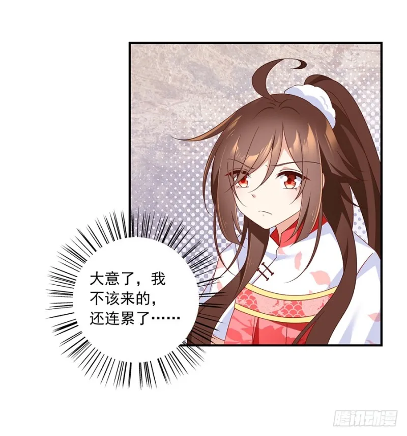 105.元婴的威压 第7页
