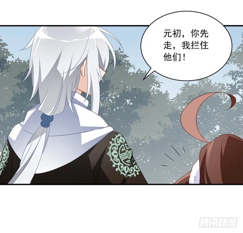 105.元婴的威压 第8页