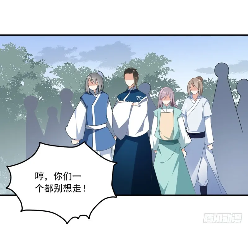 105.元婴的威压 第9页