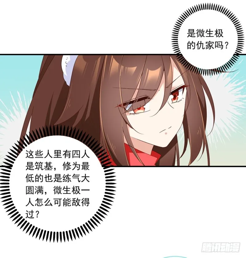 105.元婴的威压 第10页