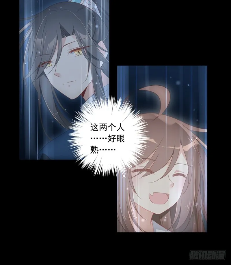 106.说喜欢我的师父 第4页