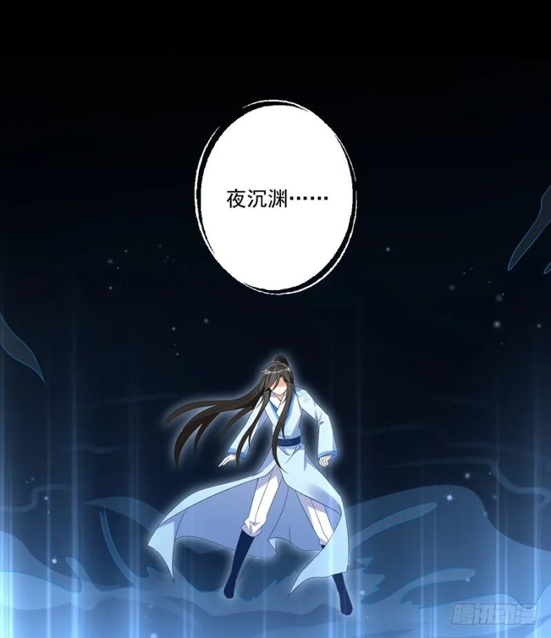 106.说喜欢我的师父 第5页