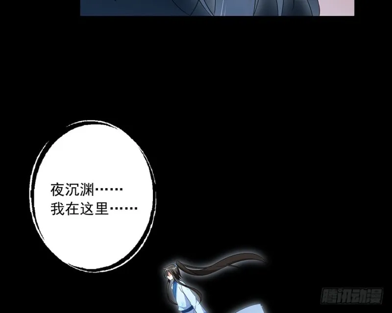 106.说喜欢我的师父 第7页