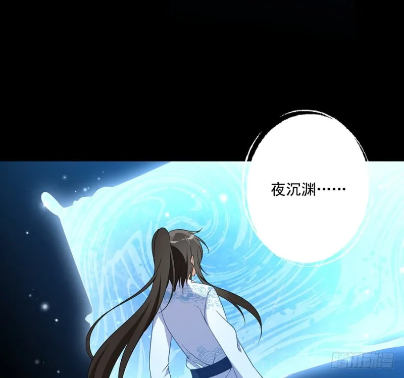106.说喜欢我的师父 第9页